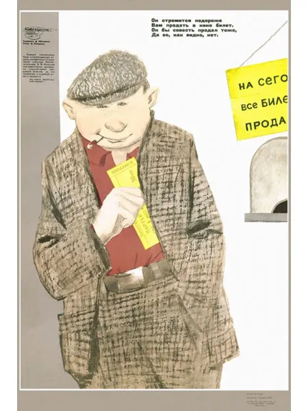 И Плакат и Постер Постер