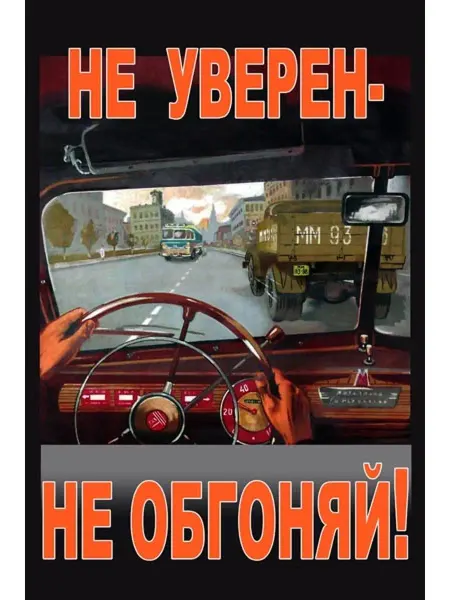 И Плакат и Постер Постер
