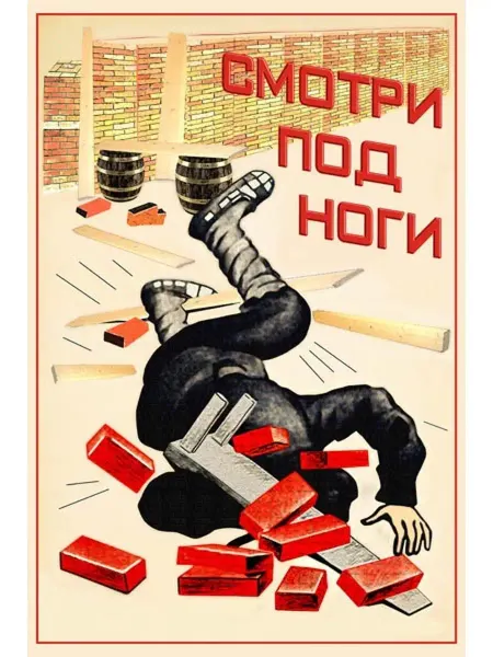 И Плакат и Постер Постер