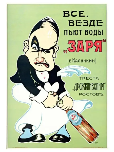 И Плакат и Постер Постер