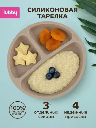 Тарелка детская на присоске, секционная, 6+
