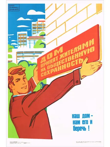 И Плакат и Постер Постер
