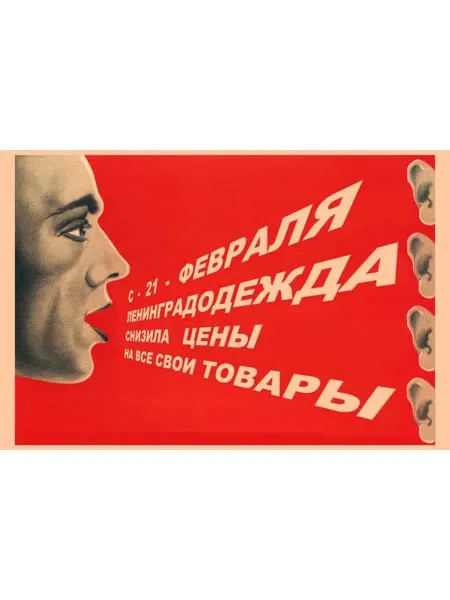 И Плакат и Постер Постер