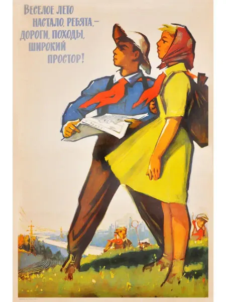 И Плакат и Постер Постер