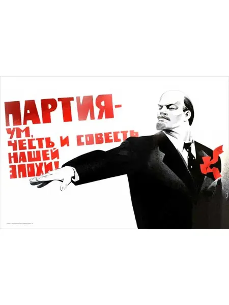 И Плакат и Постер Постер