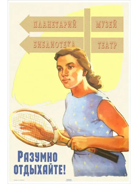 И Плакат и Постер Постер
