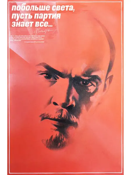 И Плакат и Постер Постер