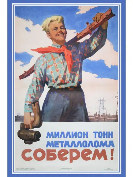 И Плакат и Постер Постер