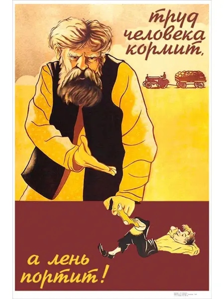 И Плакат и Постер Постер