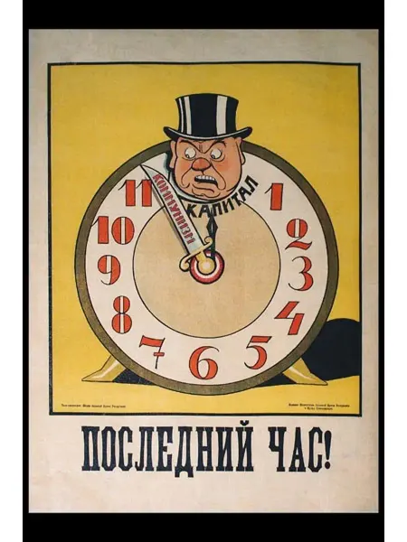 И Плакат и Постер Постер