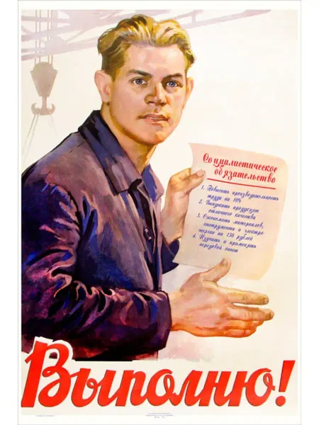 И Плакат и Постер Постер
