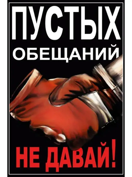 И Плакат и Постер Постер