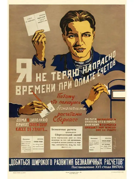 И Плакат и Постер Постер