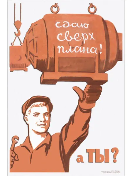 И Плакат и Постер Постер