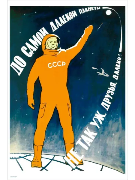 И Плакат и Постер Постер
