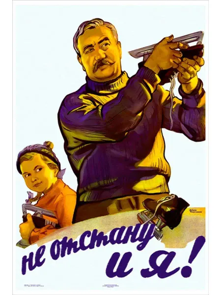 И Плакат и Постер Постер