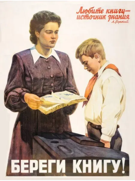 И Плакат и Постер Постер