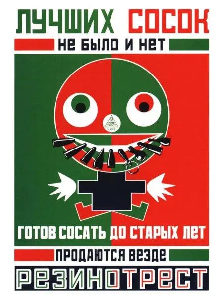 И Плакат и Постер Постер