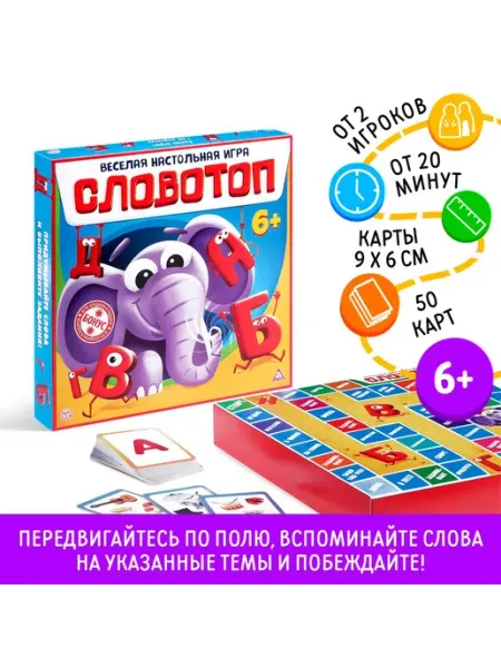 ЛАС ИГРАС Настольная игра «Словотоп», 6+