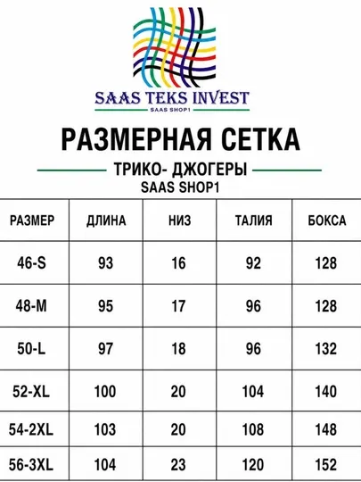 Мужские летние спортивные трикотажные брюки, джоггеры