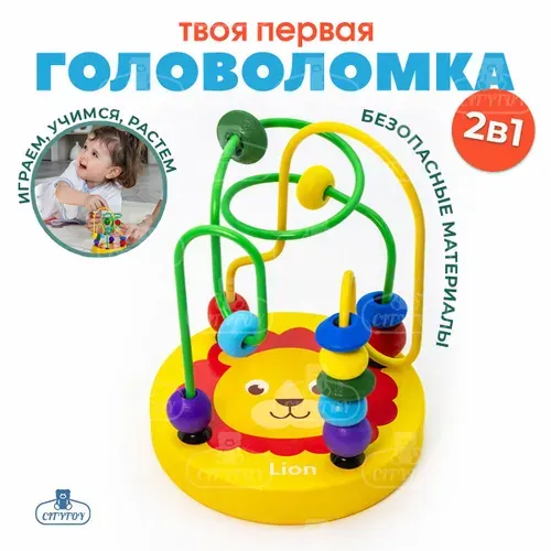 Лабиринт - серпантинка, развивающая деревянная игрушка для малышей 6м+