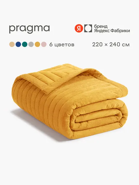 Pragma Покрывало Pufop 220*240 см, натуральная охра
