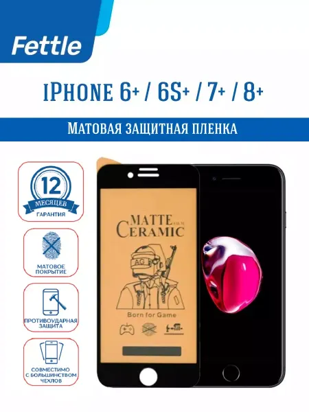 Fettle Матовая защитная пленка на Apple iPhone 6+ - 6S+ - 7+ - 8+
