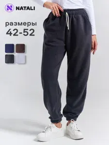 Брюки джоггеры Натали Суслова Флис