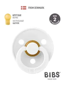 Соска пустышка BIBS латексная классическая Colour White 6+ месяцев
