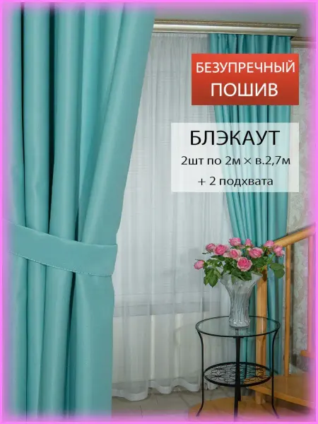 Proma Art Шторы для гостиной кухни спальни, плотные блэкаут 2 шт