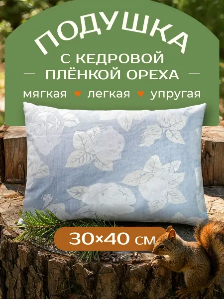 DeNat Box Фито подушка с кедровой пленочкой