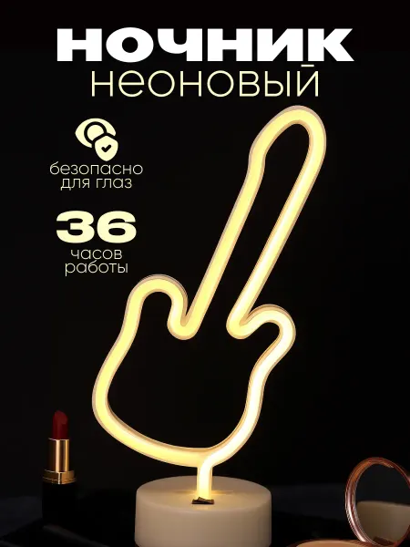 Podarkovich Ночник неоновый рука, настольный светильник на батарейках