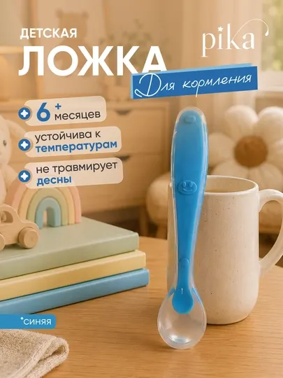 Детская силиконовая ложка Rаbito для кормления и прикорма, мягкая, 6+ месяцев