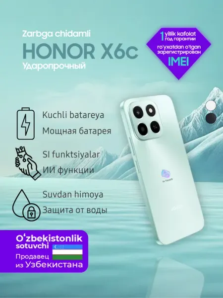 HONOR Ударопрочный смартфон X6c 6+256 GB