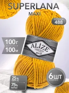 ALIZE Пряжа полушерстяная Superlana Maxi 100г 100м 5шт. 488