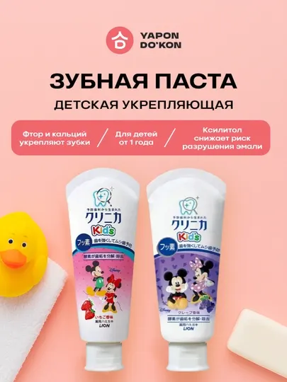 Укрепляющая детская зубная паста, 60 г