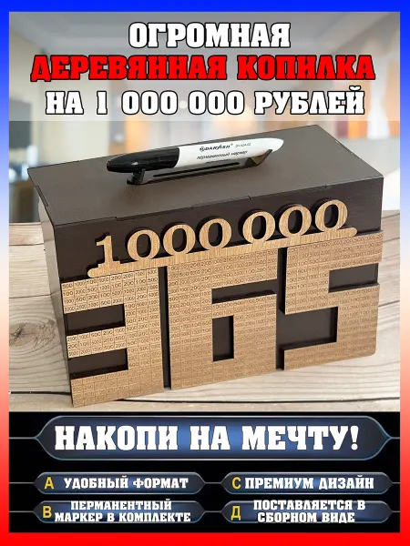 INEEDBOX Копилка деревянная для денег с цифрами