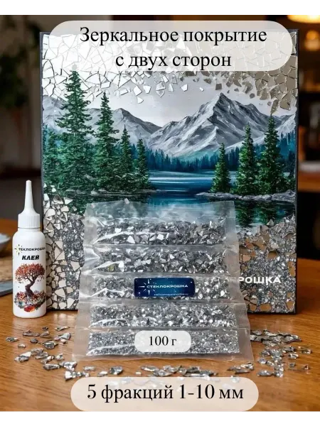 Стеклянная крошка (СТЕКЛОКРОШКА) Набор зеркальной крошки камней для смолы
