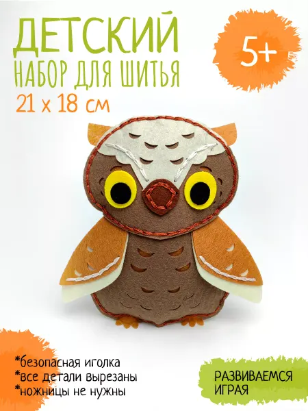 Санта Лючия Набор для шитья игрушки «Совенок»