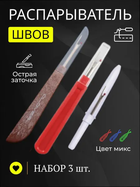 Clover Распарыватель швов