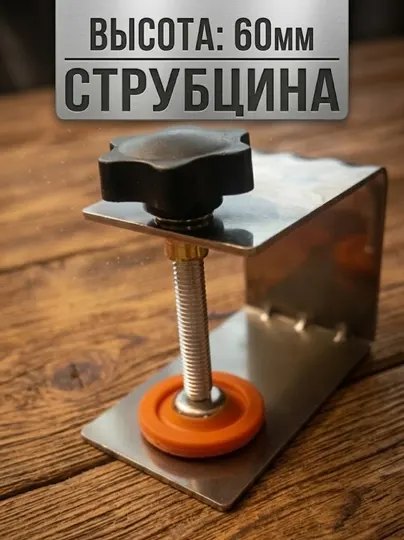 Струбцина из нержавеющей стали 60мм мебельная