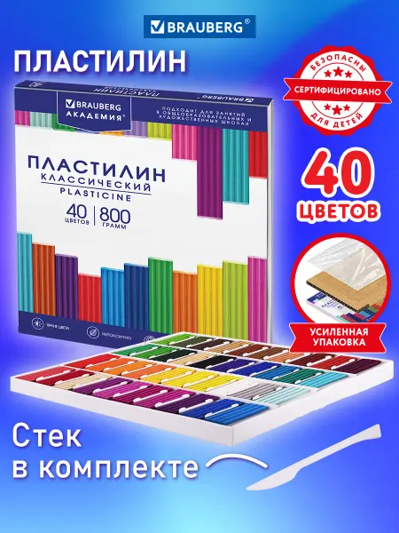 Brauberg Пластилин для лепки детский классический 40 цветов со стеком