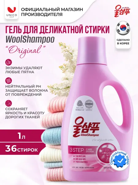 Aekyung Гель для стирки деликатных тканей, 1л