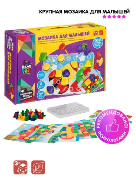 Bondibon Развивающая Мозаика для малышей Игрушечный транспорт