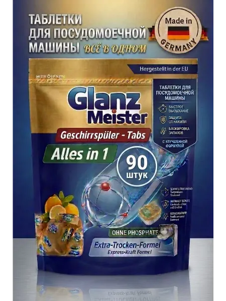 Glanz Meister Таблетки для посудомоечной машины 90 шт