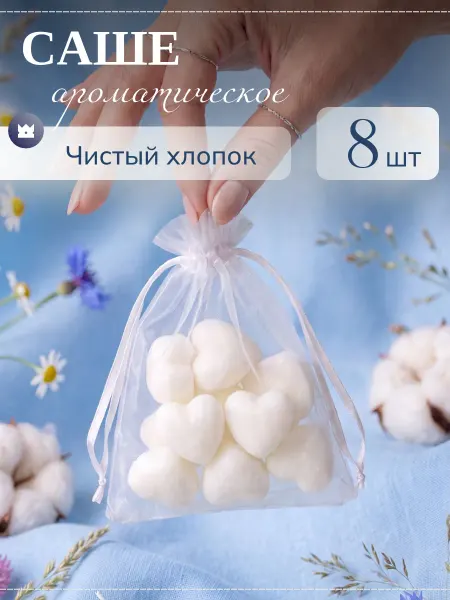 POCHERK Саше ароматическое для белья в шкаф аромасаше для дома