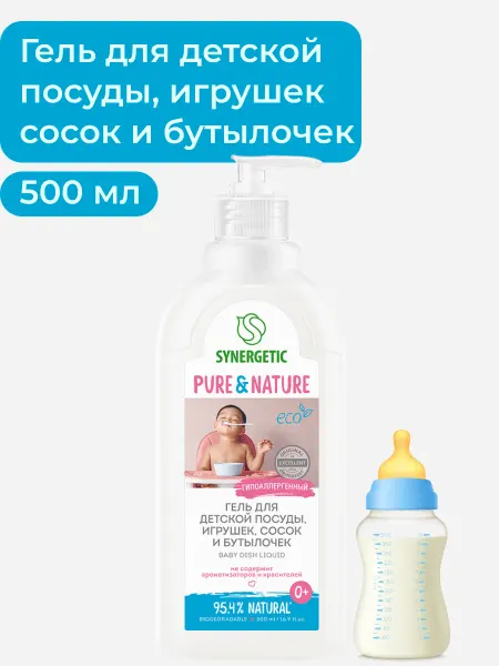 SYNERGETIC Средство гель для посуды, 500мл
