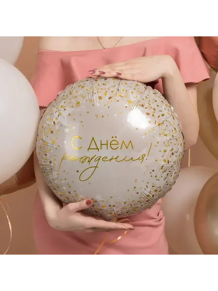 Targes Шар, Круг, С Днем Рождения! (роскошь конфетти), 1 шт