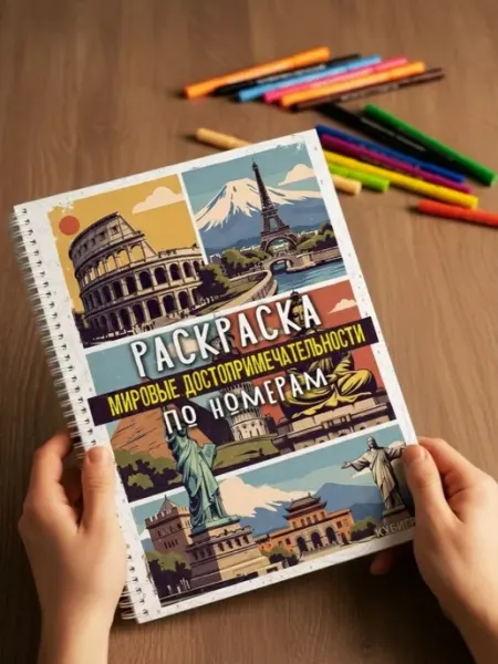 КубиГраф Раскраска картины по номерам