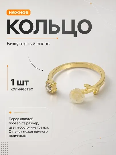 Женское безразмерное кольцо